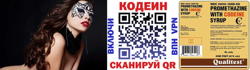 Купить где  Арсеньев  Кодеиновый сироп Lean Purple Drank 