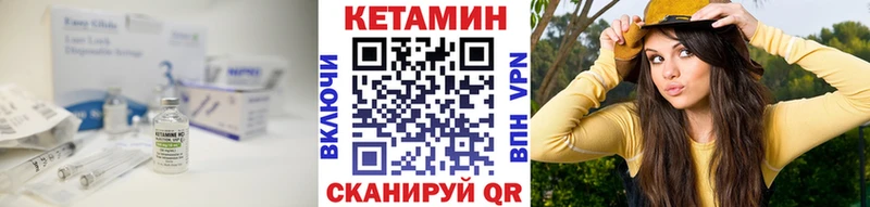 Купить где  Арсеньев  Кетамин VHQ 