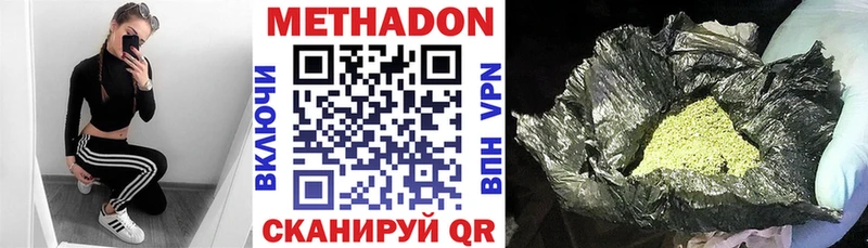 Купить  Арсеньев  Метадон methadone 